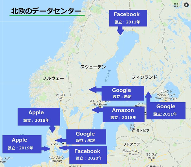 図）北欧の各社データセンター地図